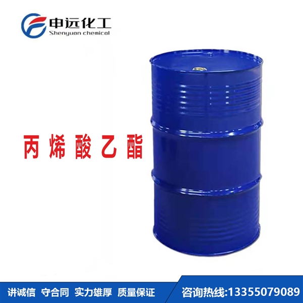 郑州丙烯酸乙酯