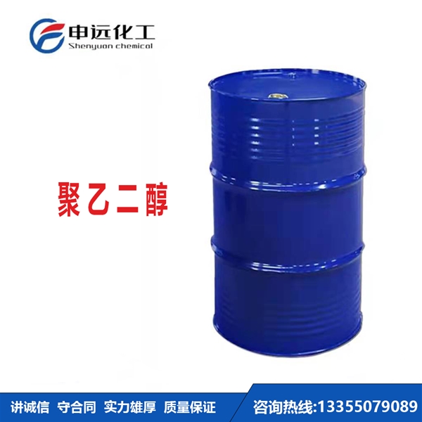 郑州聚乙二醇400  PEG
